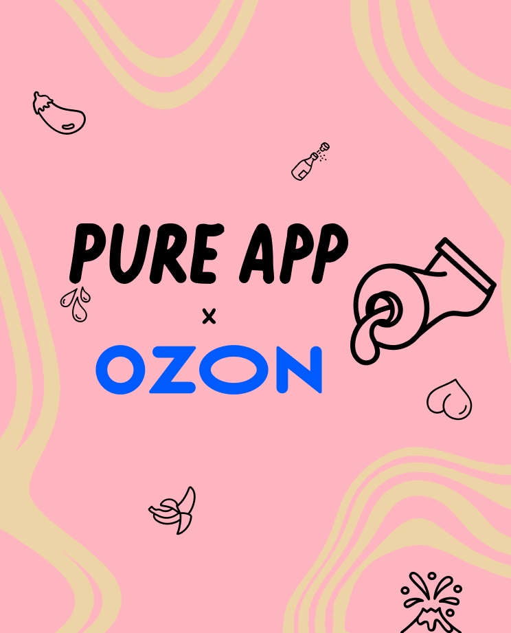 Девушка выиграла пожизненный запас смазки в конкурсе Пьюра PURE.APP