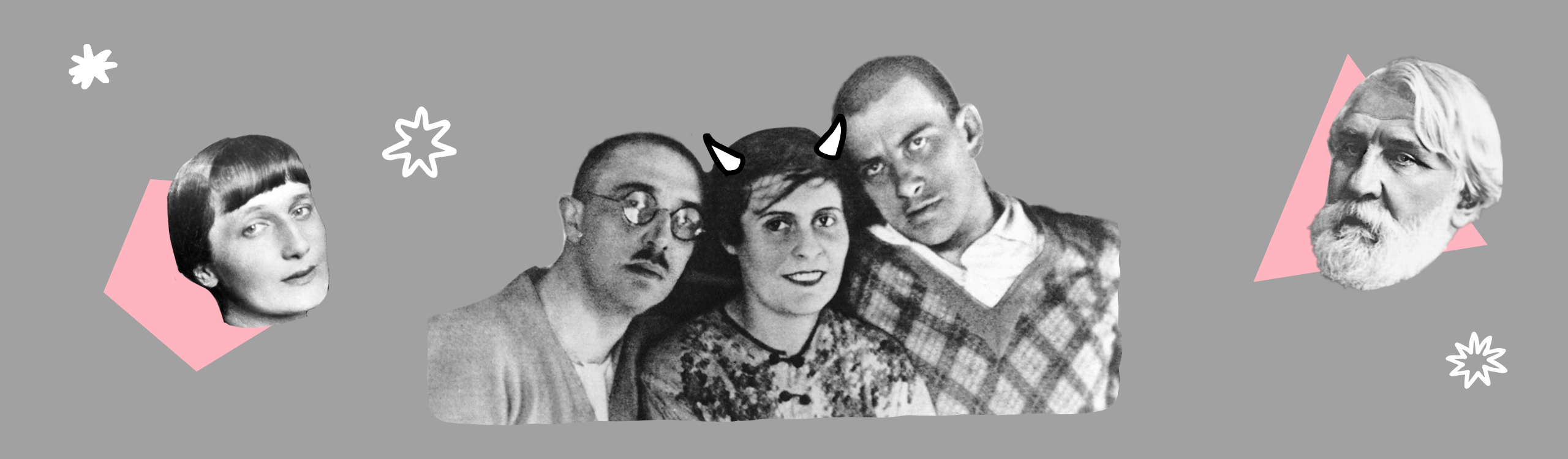 Pure. Не по программе интимная жизнь русских классиков